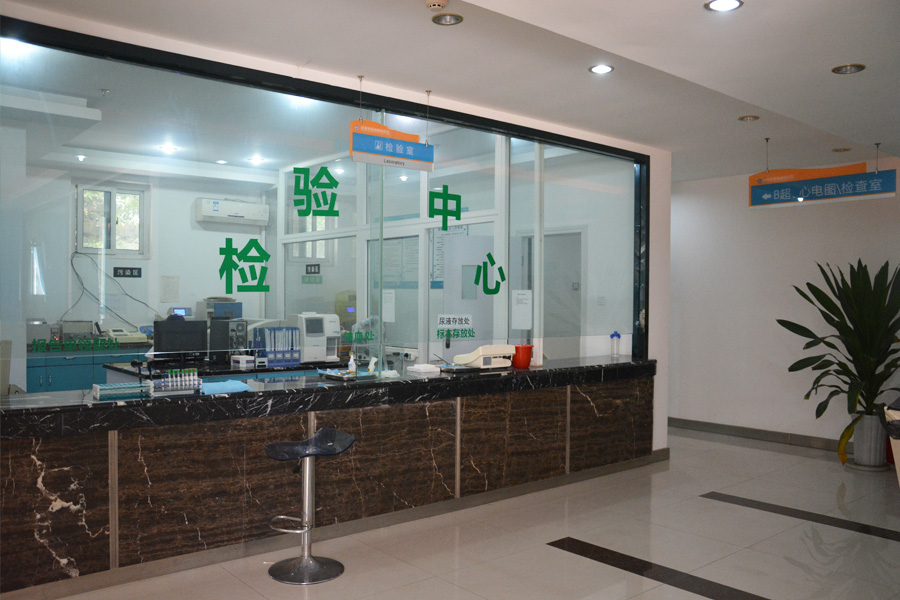 檢驗中心