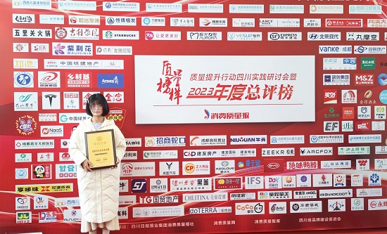 【神康】“第十三屆質量榜樣·2023年度總評榜”揭曉，我院被評為“2023年度·消費者信得過老品牌”