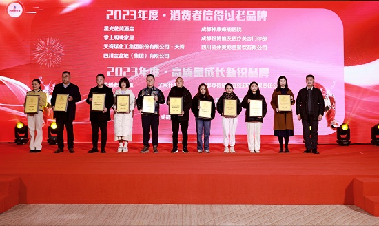 【神康】“第十三屆質量榜樣·2023年度總評榜”揭曉，我院被評為“2023年度·消費者信得過老品牌”