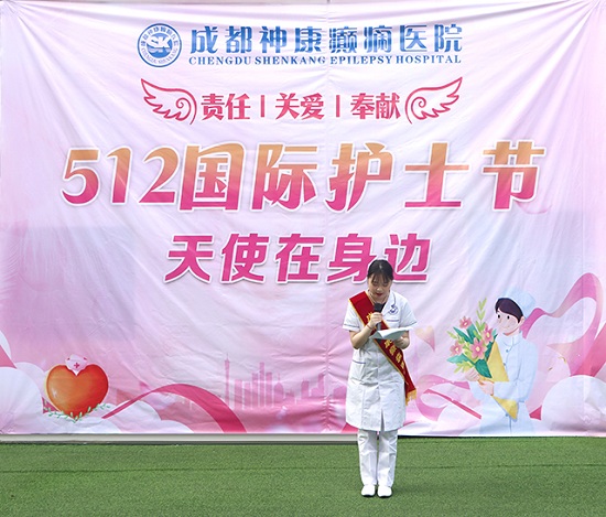 【成都癲癇病醫(yī)院】【天使在身邊】5月12日，成都神康癲癇醫(yī)院國際護士節(jié)戶外團建紀實