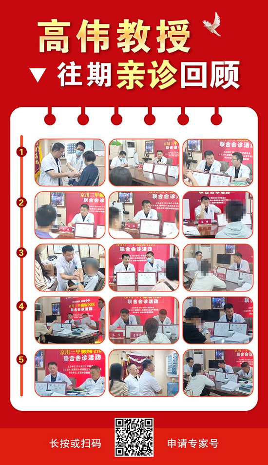 國慶獻禮·護衛健康|10月1-3日,北京癲癇專家親臨神康免費會診,還有免費專項檢查和超萬元援助,速約