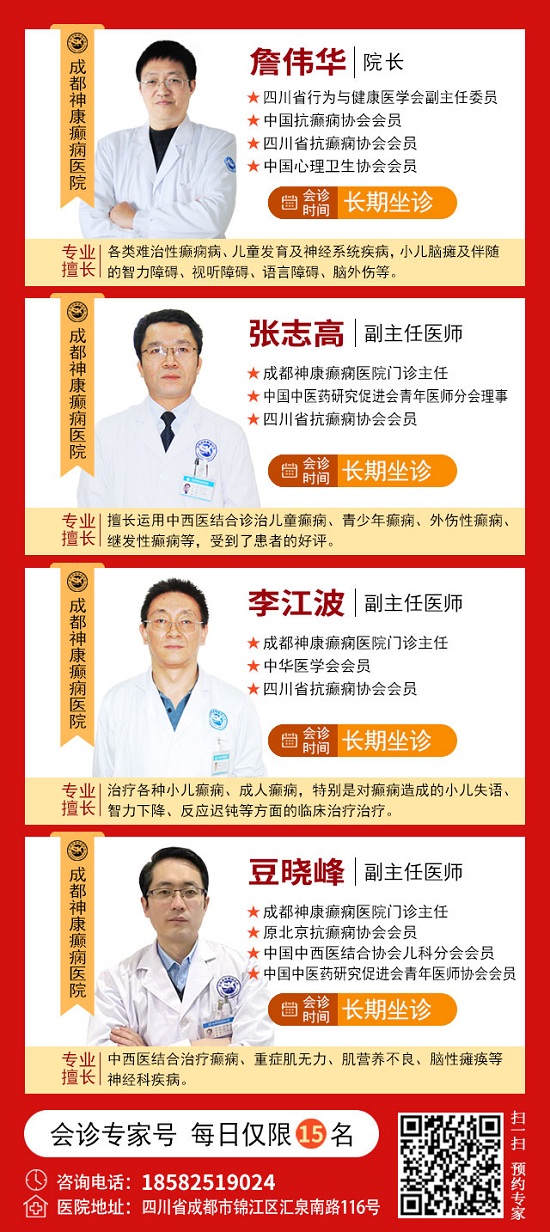 國慶獻禮·護衛健康|10月1-3日，北京癲癇專家親臨神康免費會診，還有免費專項檢查和超萬元援助，速約