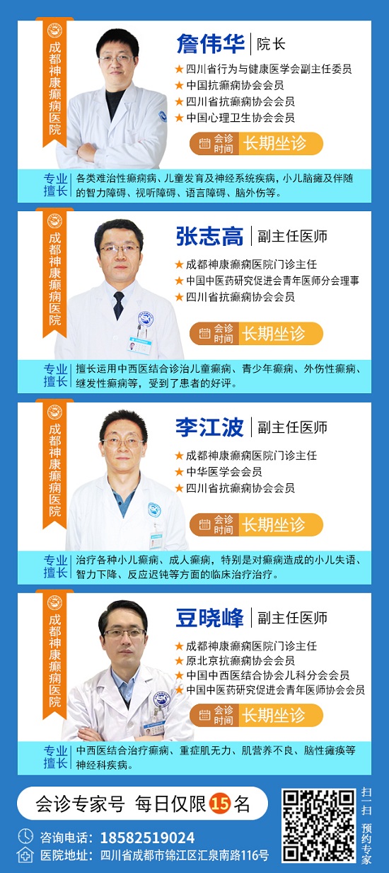 【重磅消息】12月21-22日，北京三甲癲癇大咖攜手0元會診，高達12000元援助，名額有限，速約!