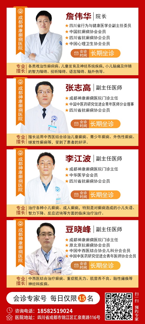 【北京專家面對(duì)面】2月15-16日，北京大學(xué)首鋼醫(yī)院神經(jīng)內(nèi)科胡穎教授親臨成都免費(fèi)會(huì)診，莫錯(cuò)過!