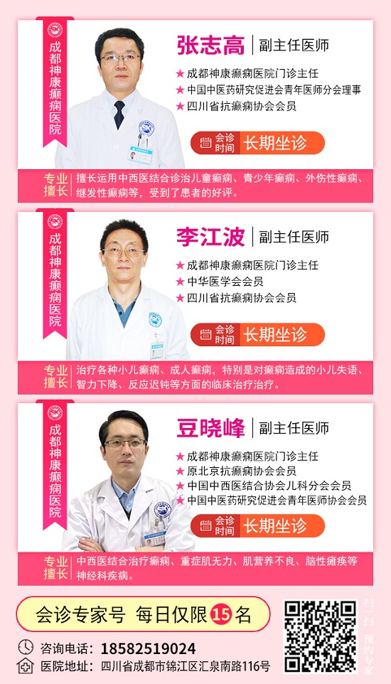 【3.8女神節特別行動】3月8日，詹偉華院長領銜癲癇病多學科會診，助力患者重獲健康新生