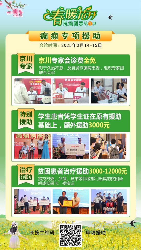 【春季癲癇高發(fā)】 3月14-15日，北京三甲“博士級(jí)”大咖陳葵教授親臨成都免費(fèi)會(huì)診，不容錯(cuò)過!
