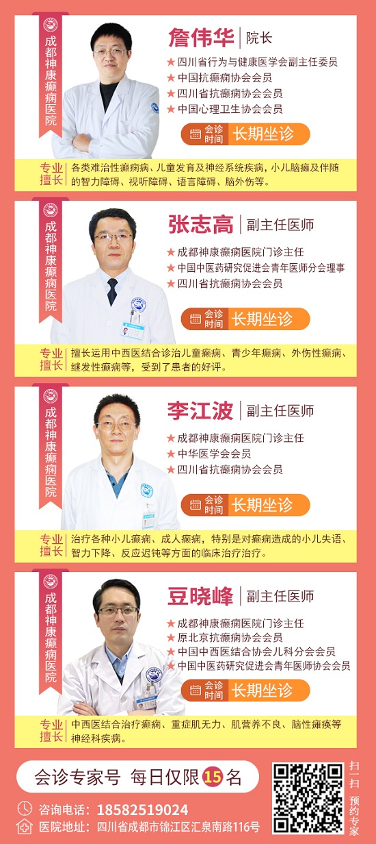 母親節(jié)特別關(guān)愛(ài)|5月9-11日，北京“教授級(jí)”癲癇名醫(yī)親臨神康，多學(xué)科會(huì)診助力患者重獲健康