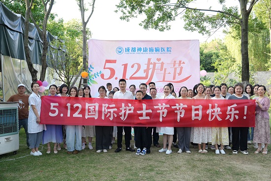 【感恩有你，白衣天使在行動】昨日，成都神康癲癇醫院開展國際護士節戶外團建