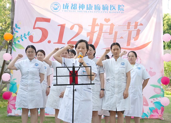 【感恩有你，白衣天使在行動】昨日，成都神康癲癇醫院開展國際護士節戶外團建
