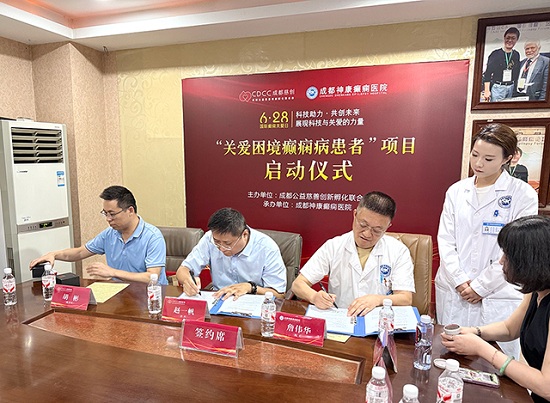 四川電視臺(tái)新聞?lì)l道《現(xiàn)場(chǎng)快報(bào)》：國(guó)際癲癇關(guān)愛日，“關(guān)愛困境癲癇病患者”公益項(xiàng)目啟動(dòng)!