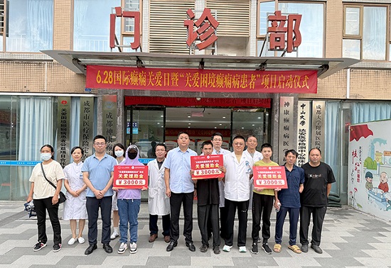 四川電視臺(tái)新聞?lì)l道《現(xiàn)場(chǎng)快報(bào)》：國(guó)際癲癇關(guān)愛日，“關(guān)愛困境癲癇病患者”公益項(xiàng)目啟動(dòng)!