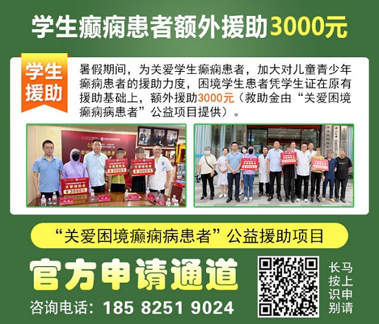 【名醫(yī)護航·暑期抗癲】7月4-6日，首都醫(yī)科大學附屬北京友誼醫(yī)院陳葵博士成都親診，速約!