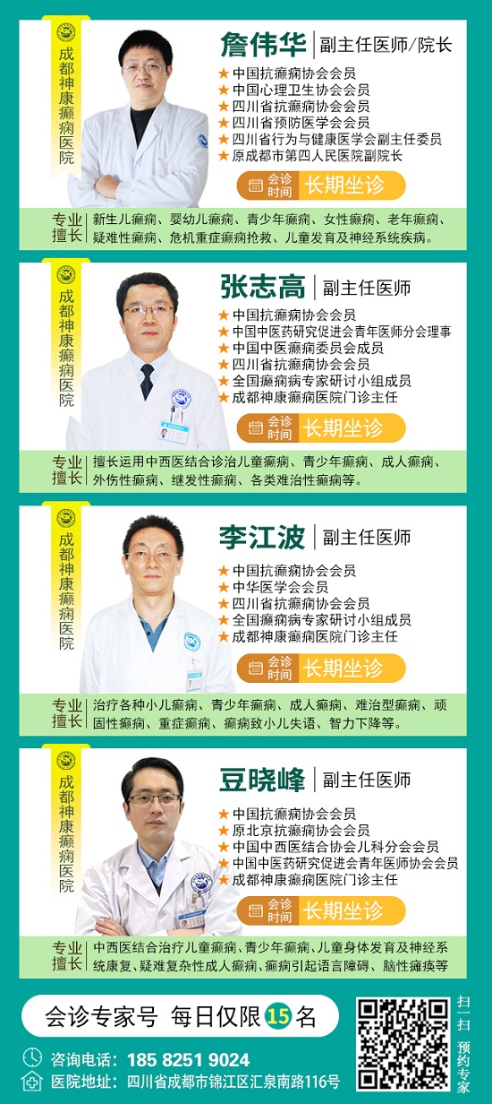 【暑假看北京名醫】7月11-13日，首都醫科大學附屬北京朝陽醫院周立春博士領銜暑期會診?