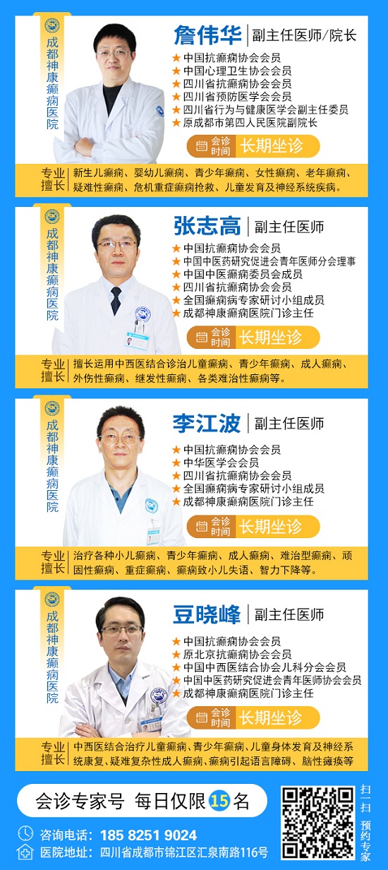 【三伏天家門口看北京專家】7月25-27日，北京大學(xué)首鋼醫(yī)院高偉教授親臨成都會診，速約!