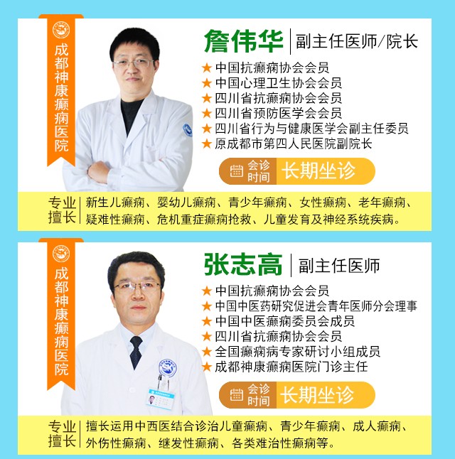 【抓住暑期黃金康復機會】8月15-17日,首都醫科大學附屬北京天壇醫院楊濤博士空降成都會診,速約!