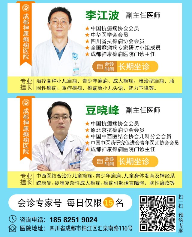 【抓住暑期黃金康復機會】8月15-17日，首都醫科大學附屬北京天壇醫院楊濤博士空降成都會診，速約！