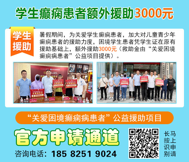 【抓住暑期黃金康復機會】8月15-17日，首都醫科大學附屬北京天壇醫院楊濤博士空降成都會診，速約！