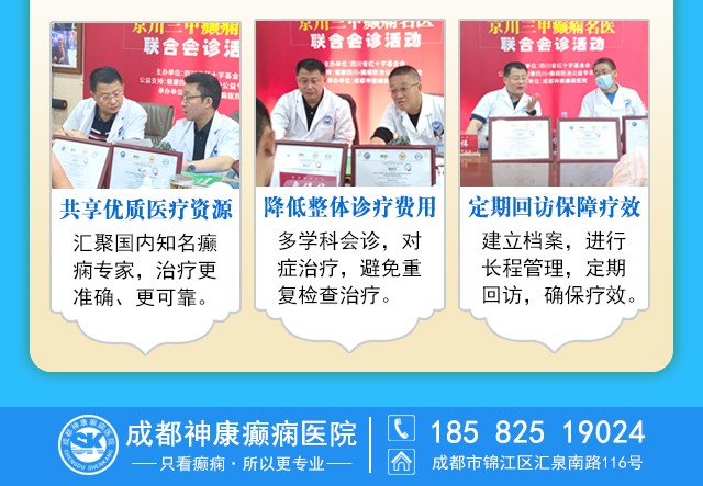 【暑假最后一場北京專家會診】8月22-24日，北京大學首鋼醫院高偉教授親臨成都免費會診，助力健康新學