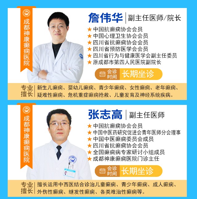 【暑假最后一場北京專家會診】8月22-24日,北京大學首鋼醫院高偉教授親臨成都免費會診,助力健康新學