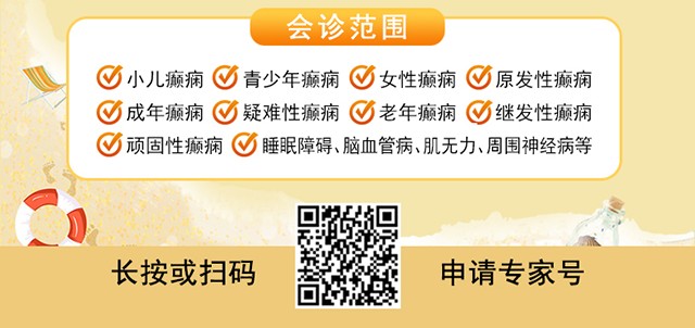 【暑假最后一場北京專家會診】8月22-24日，北京大學首鋼醫院高偉教授親臨成都免費會診，助力健康新學