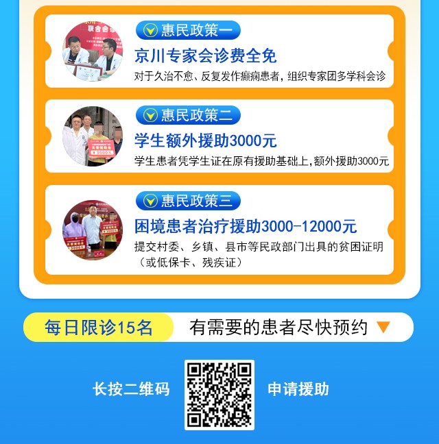 【暑假最后一場北京專家會診】8月22-24日，北京大學首鋼醫院高偉教授親臨成都免費會診，助力健康新學