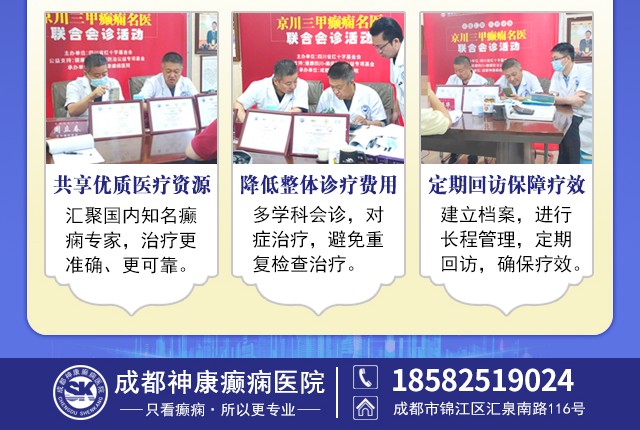 【名醫聚力·癲癇攻堅】9月5-7日，北京朝陽醫院神經內科周立春博士成都公益會診，名額有限，速約！